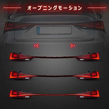 Amazon | VLAND レクサス IS 3代目 テールランプ IS200t IS250 IS300